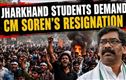 امتحانی بے ضابطگیوں پر طلبہ کا بڑا احتجاج، ہیمنت سورین کے استعفے کا مطالبہ، 20 اگست کو گھیراؤ کی کا اعلان